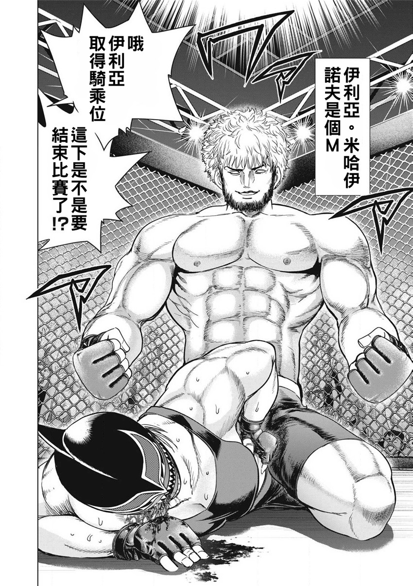 《邪灵附体Satanophany（补档）》漫画 292