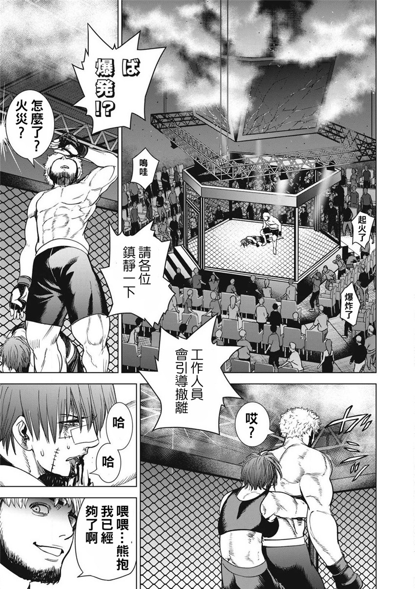 《邪灵附体Satanophany（补档）》漫画 292