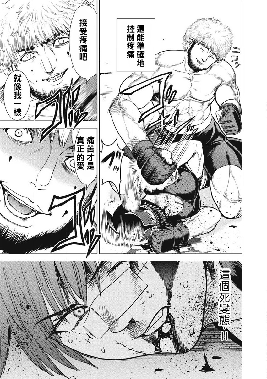 《邪灵附体Satanophany（补档）》漫画 292