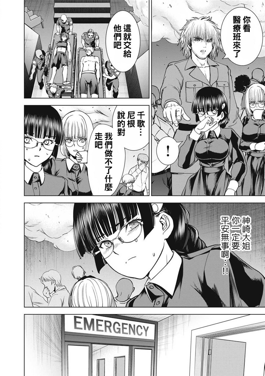 《邪灵附体Satanophany（补档）》漫画 292