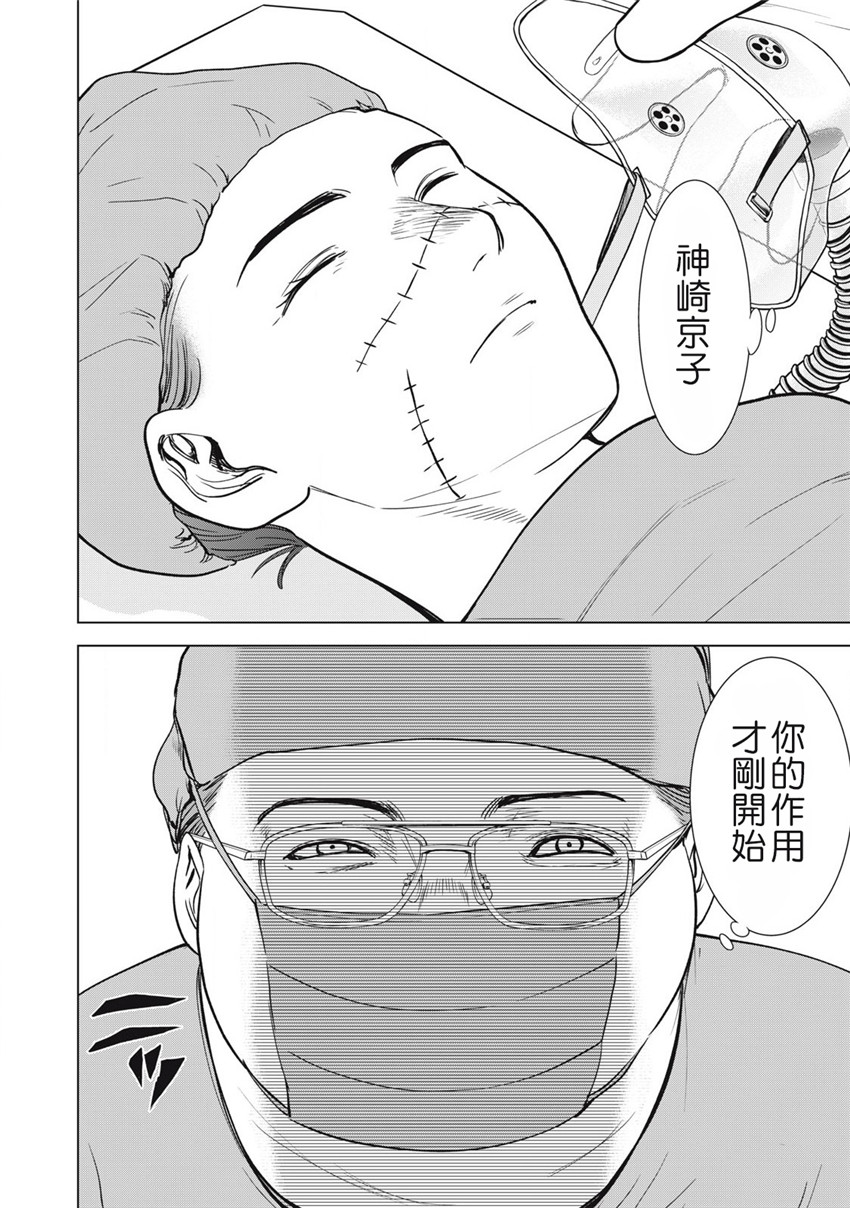 《邪灵附体Satanophany（补档）》漫画 293