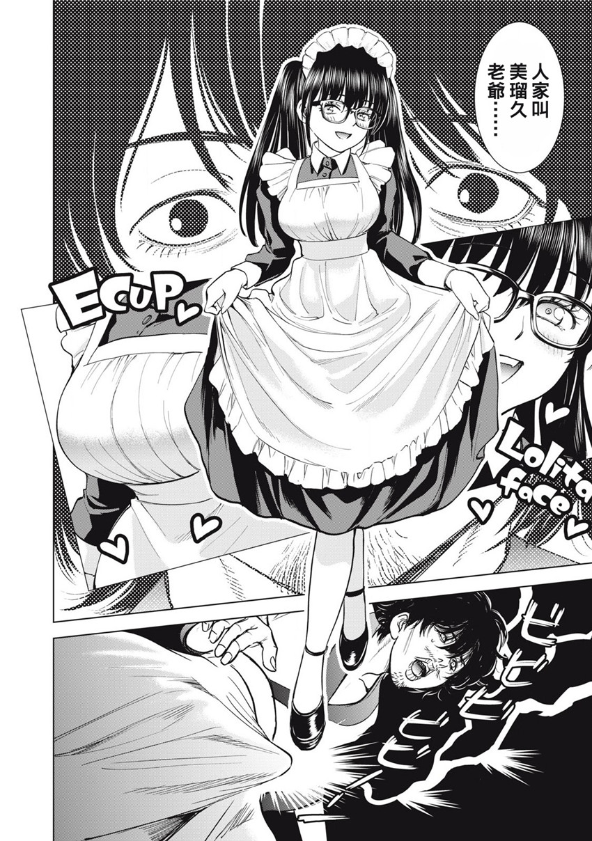 《邪灵附体Satanophany（补档）》漫画 293