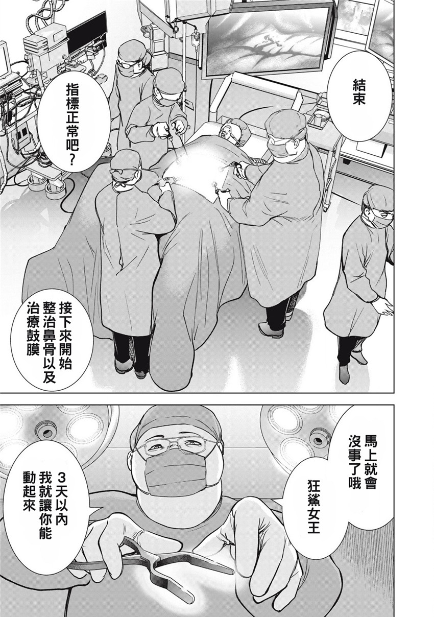 《邪灵附体Satanophany（补档）》漫画 293