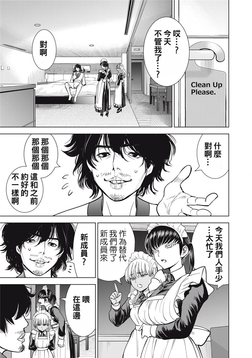 《邪灵附体Satanophany（补档）》漫画 293
