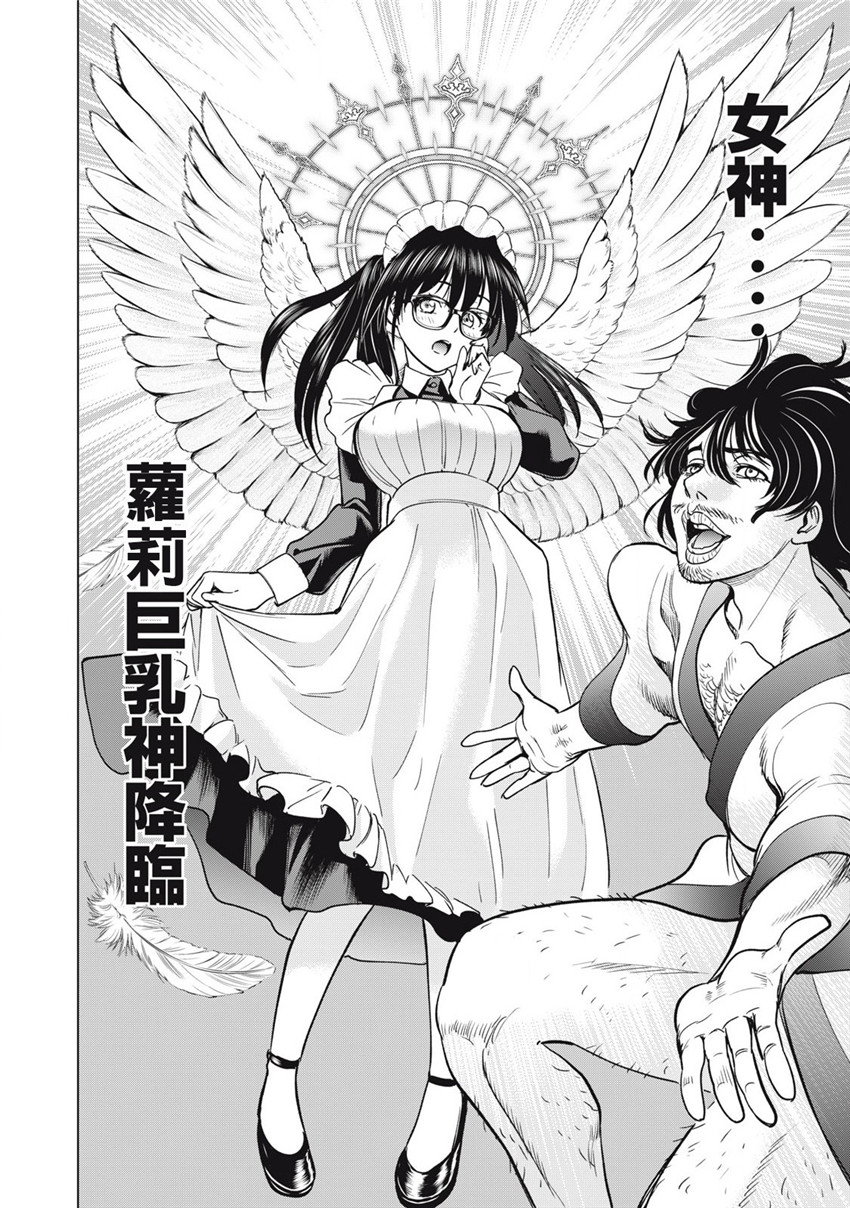 《邪灵附体Satanophany（补档）》漫画 293