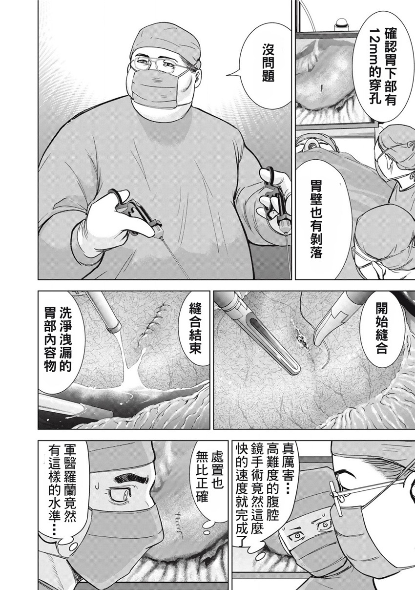 《邪灵附体Satanophany（补档）》漫画 293