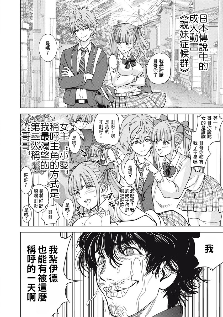 《邪灵附体Satanophany（补档）》漫画 294