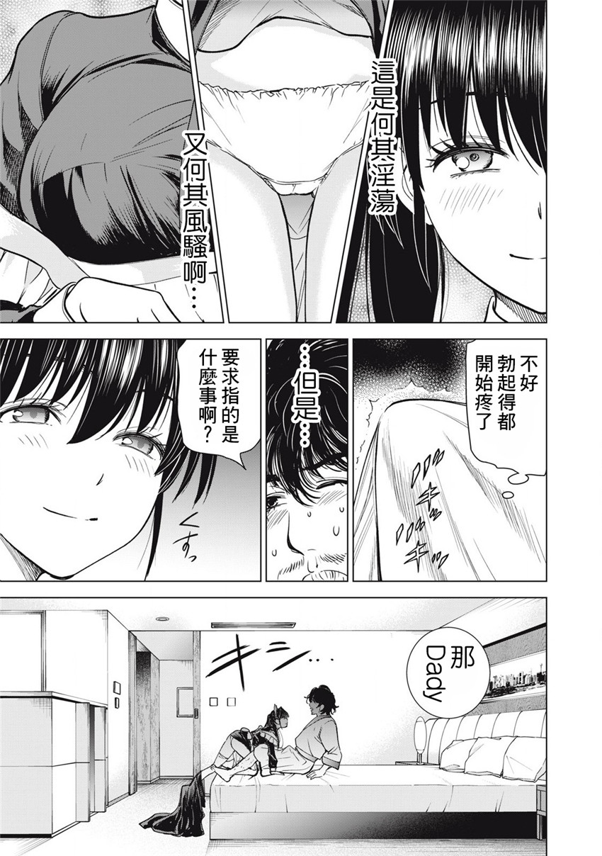 《邪灵附体Satanophany（补档）》漫画 294