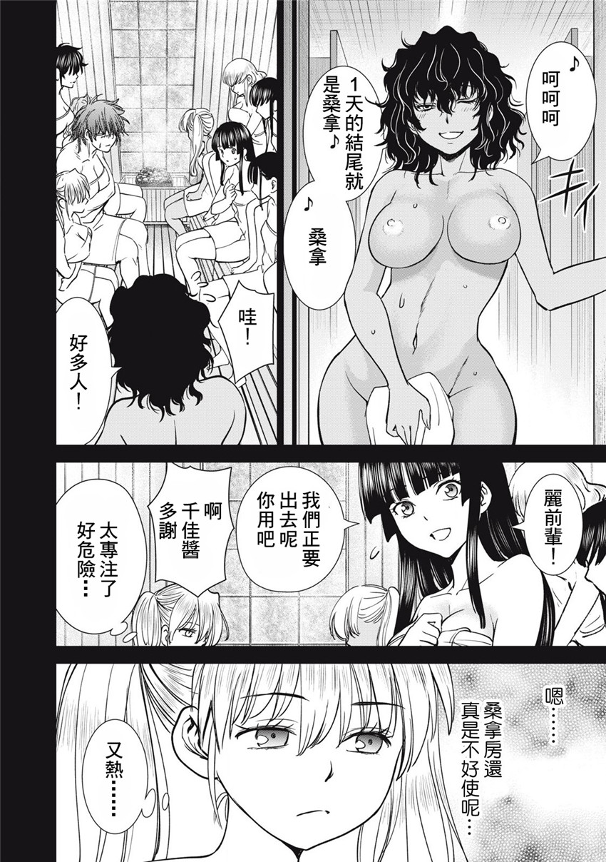 《邪灵附体Satanophany（补档）》漫画 294
