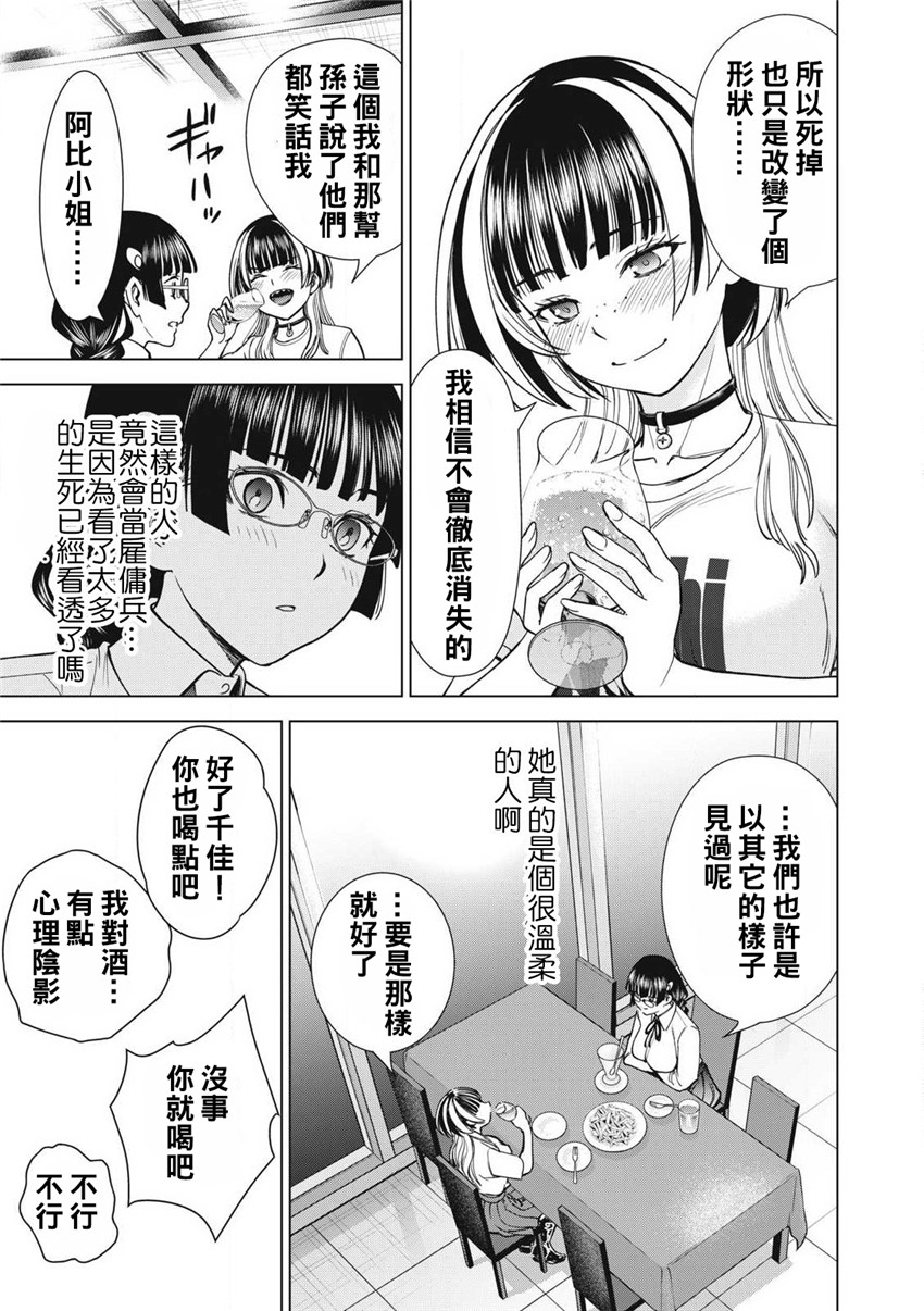 《邪灵附体Satanophany（补档）》漫画 296
