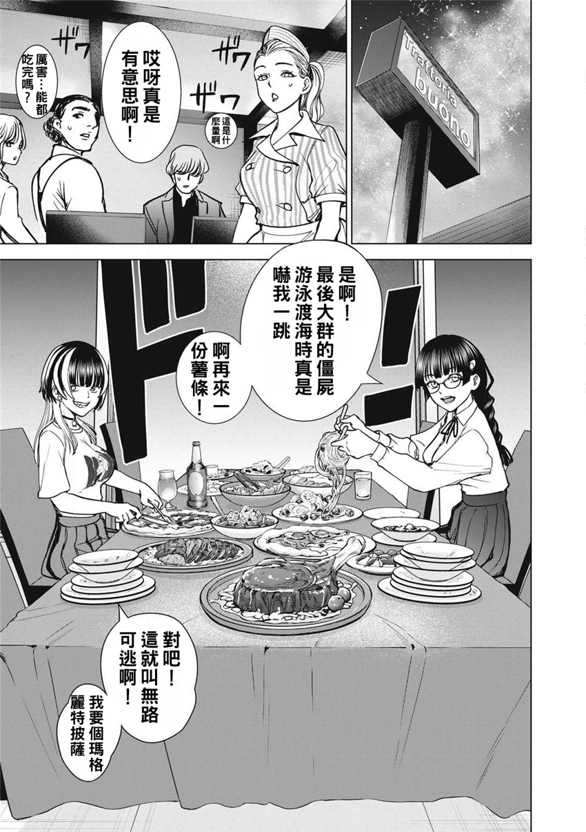 《邪灵附体Satanophany（补档）》漫画 296