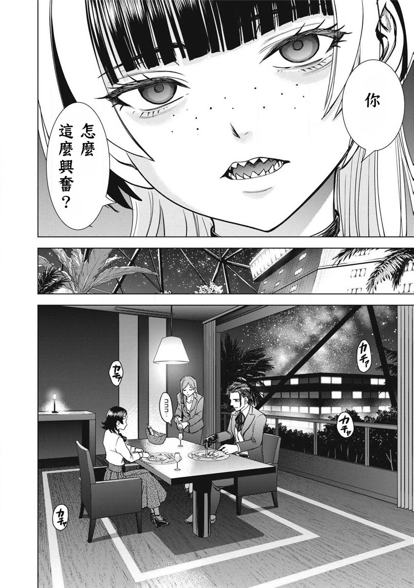 《邪灵附体Satanophany（补档）》漫画 296