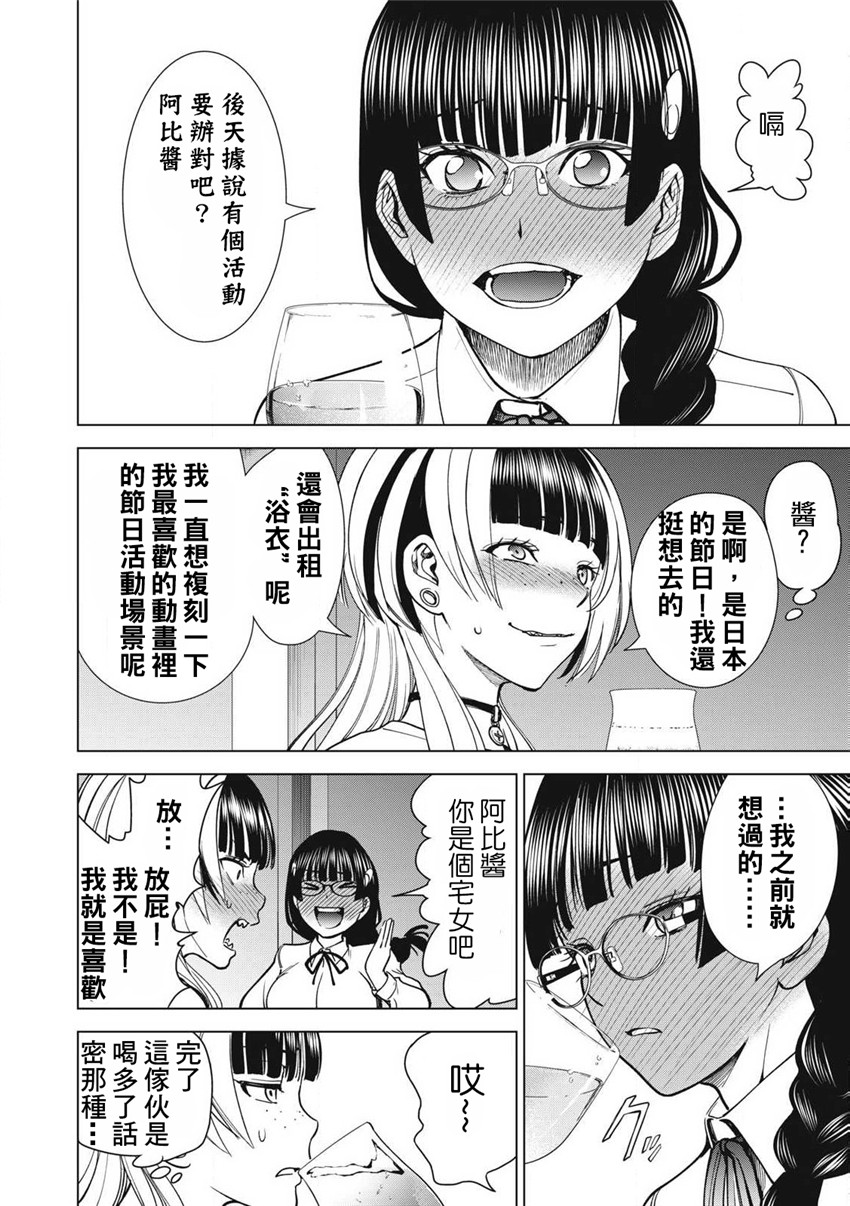 《邪灵附体Satanophany（补档）》漫画 296