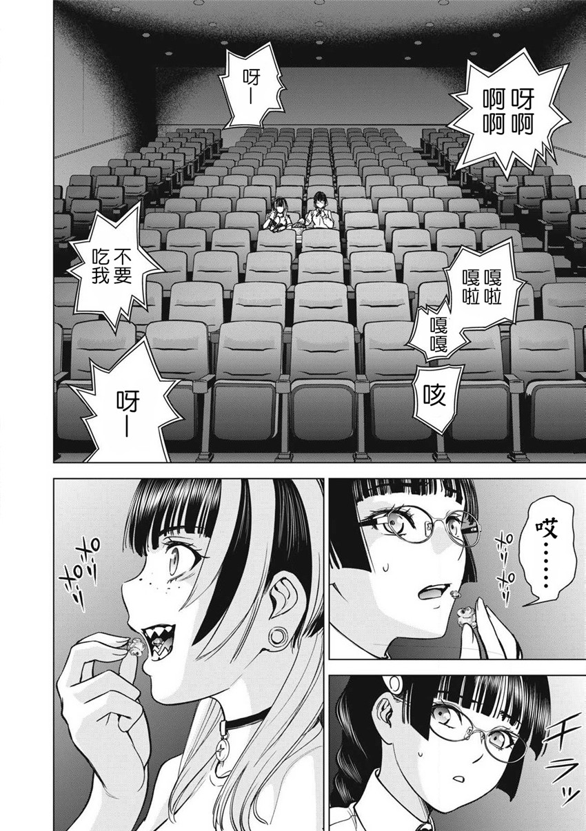 《邪灵附体Satanophany（补档）》漫画 296