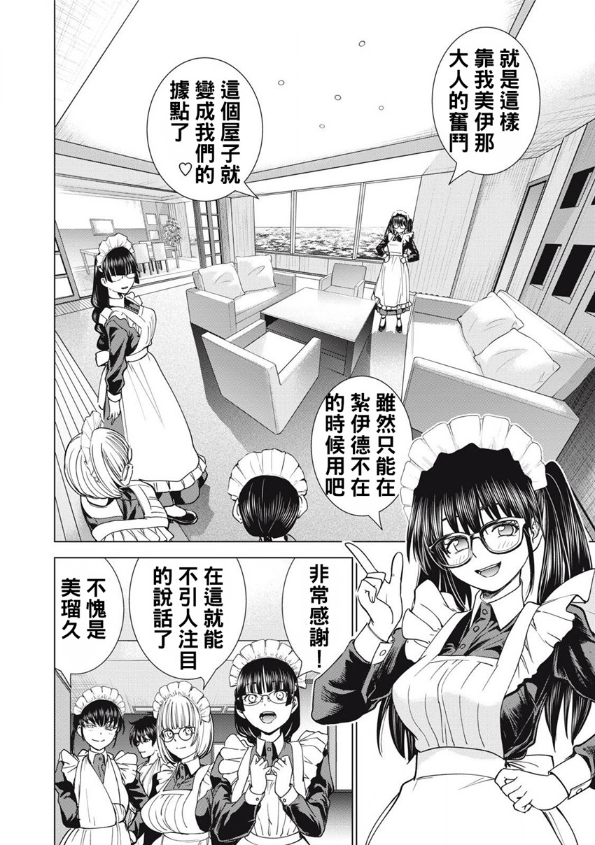 《邪灵附体Satanophany（补档）》漫画 297