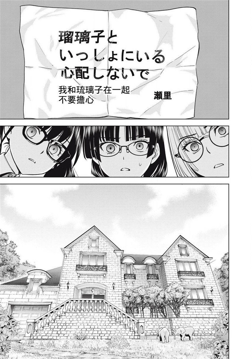 《邪灵附体Satanophany（补档）》漫画 297