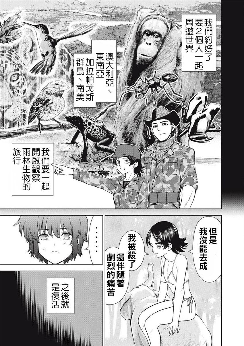 《邪灵附体Satanophany（补档）》漫画 299