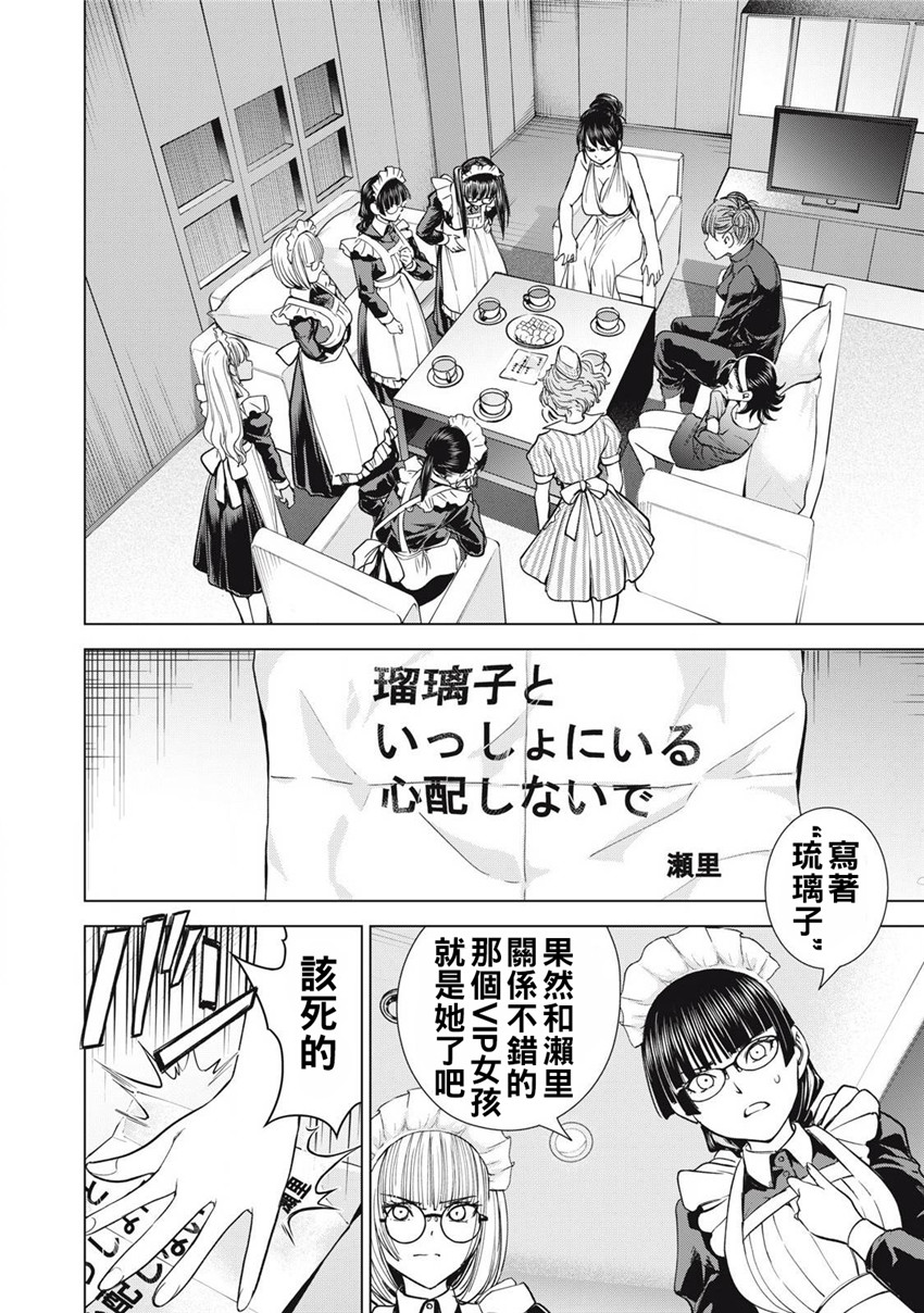 《邪灵附体Satanophany（补档）》漫画 299