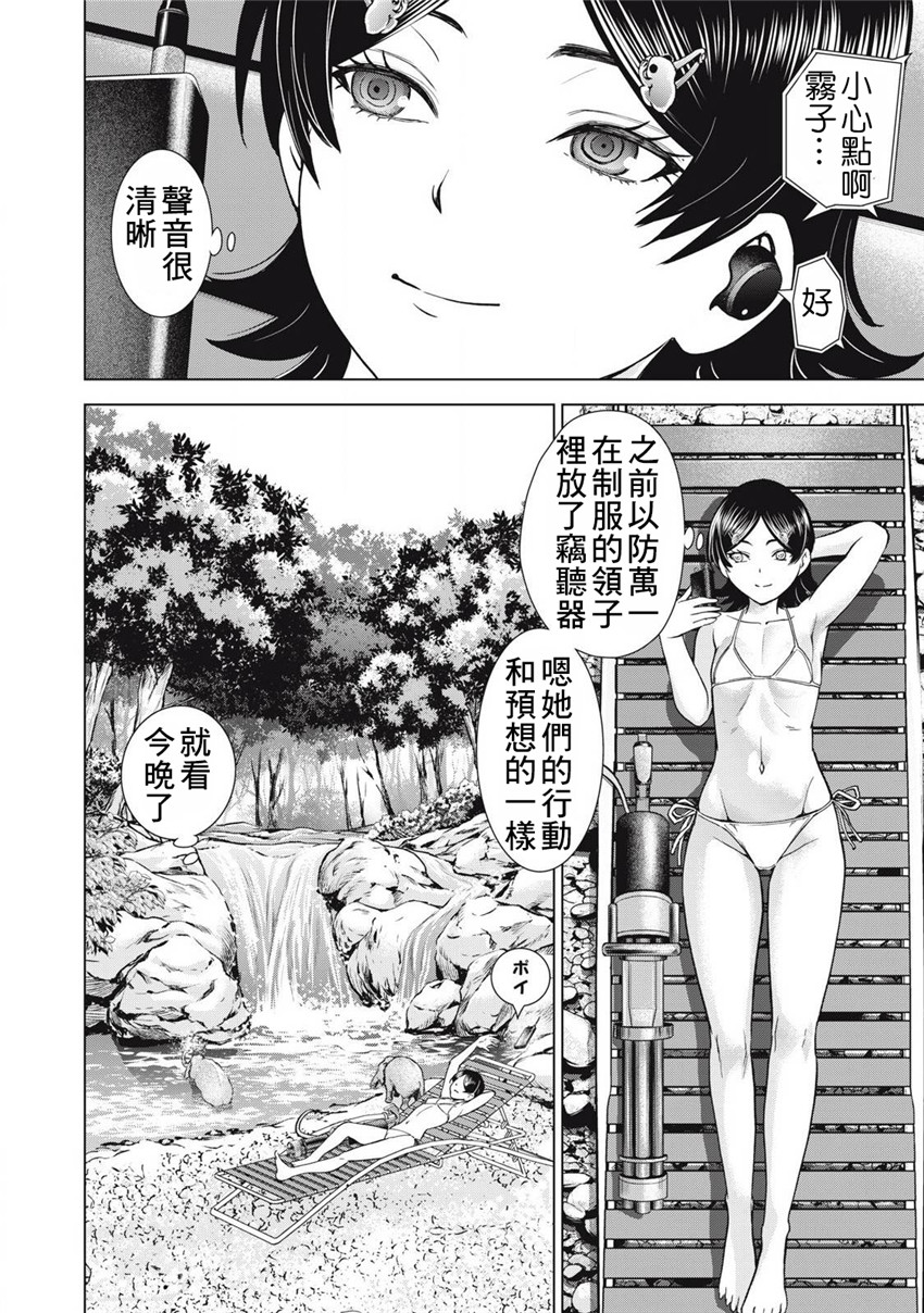 《邪灵附体Satanophany（补档）》漫画 299