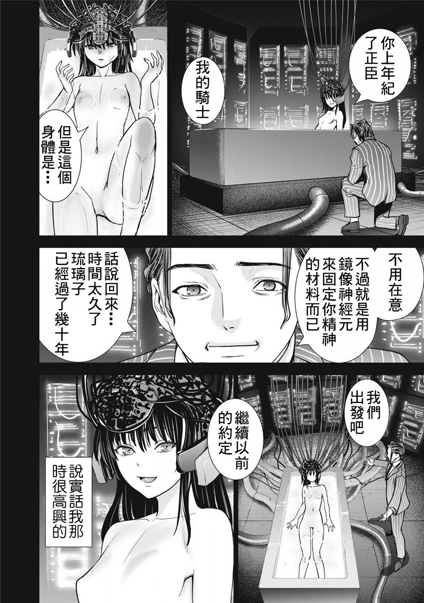 《邪灵附体Satanophany（补档）》漫画 299