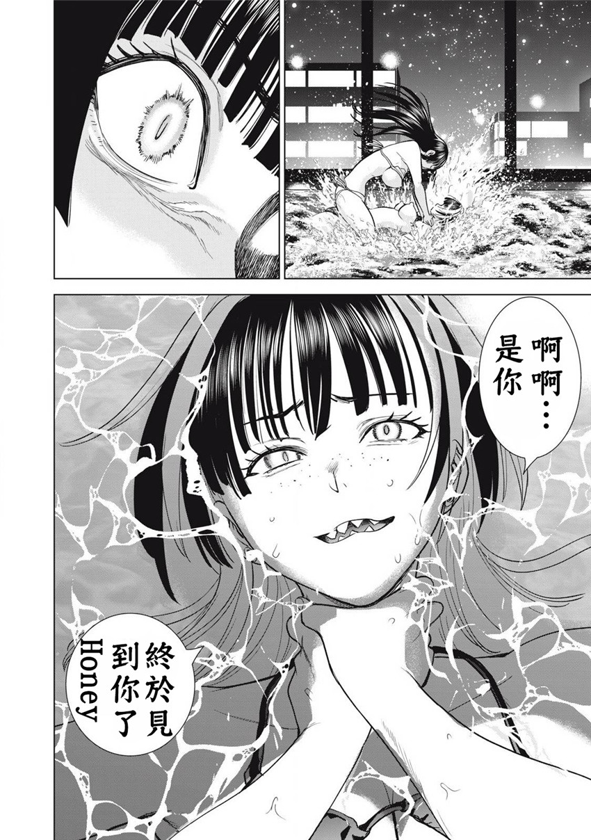 《邪灵附体Satanophany（补档）》漫画 301