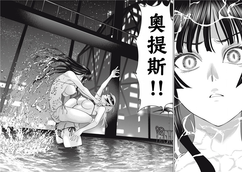 《邪灵附体Satanophany（补档）》漫画 301