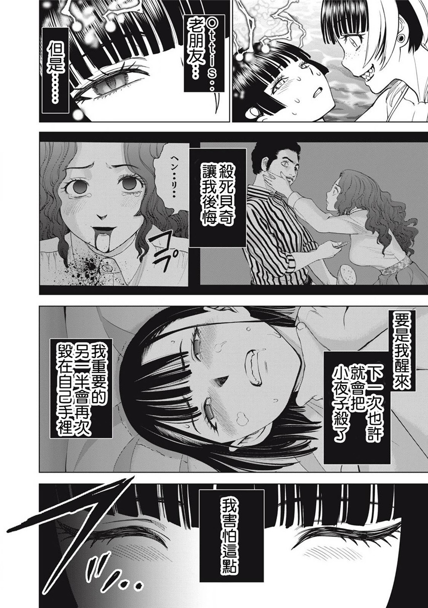 《邪灵附体Satanophany（补档）》漫画 301