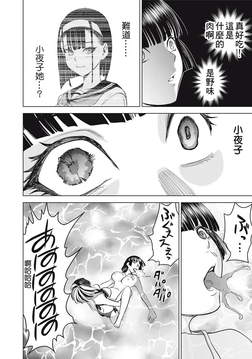 《邪灵附体Satanophany（补档）》漫画 301