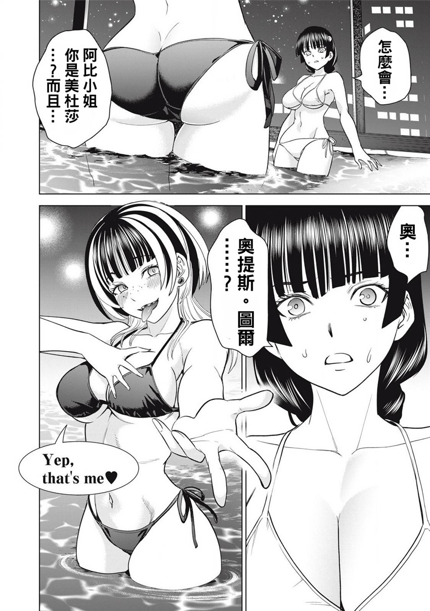 《邪灵附体Satanophany（补档）》漫画 301
