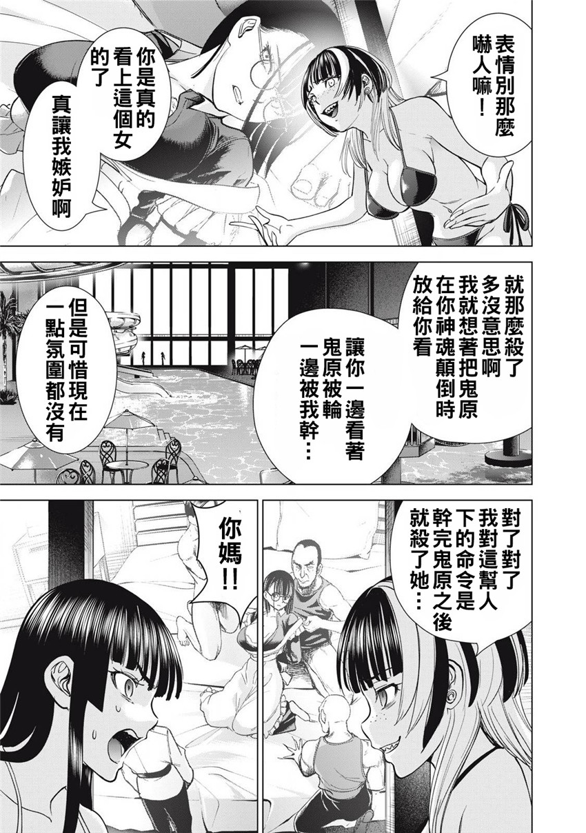《邪灵附体Satanophany（补档）》漫画 302