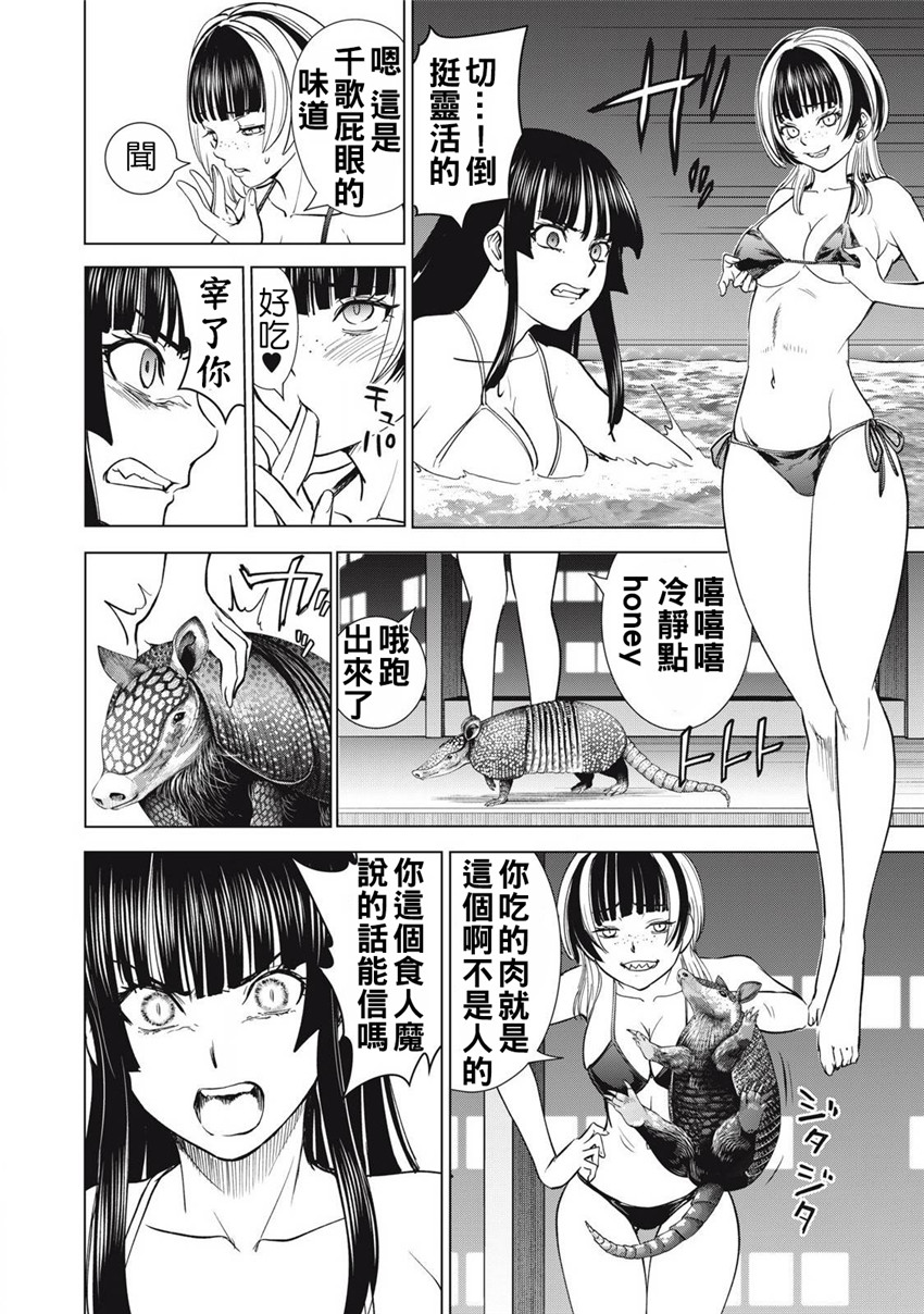 《邪灵附体Satanophany（补档）》漫画 302