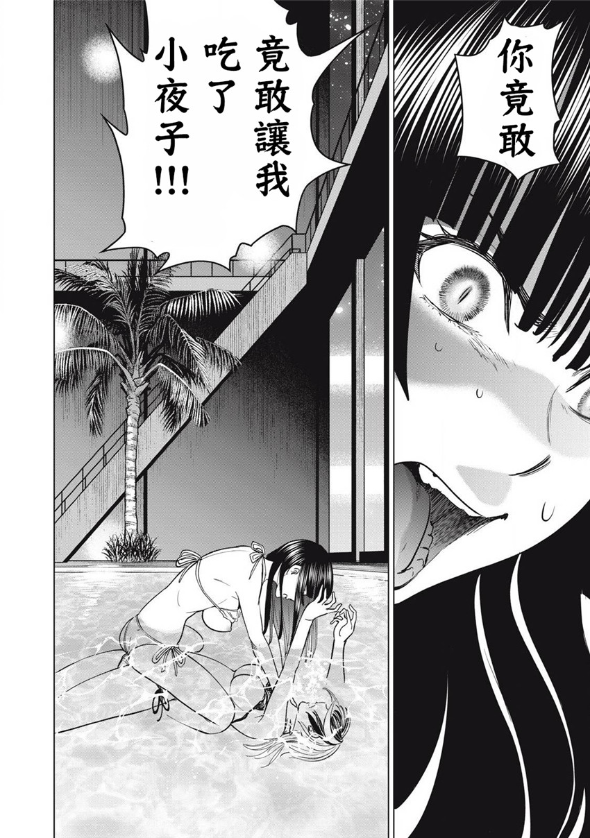 《邪灵附体Satanophany（补档）》漫画 302