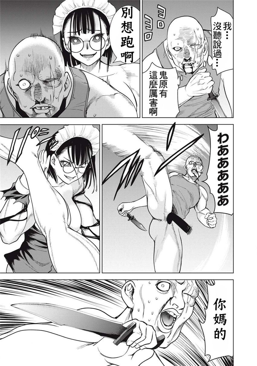 《邪灵附体Satanophany（补档）》漫画 304