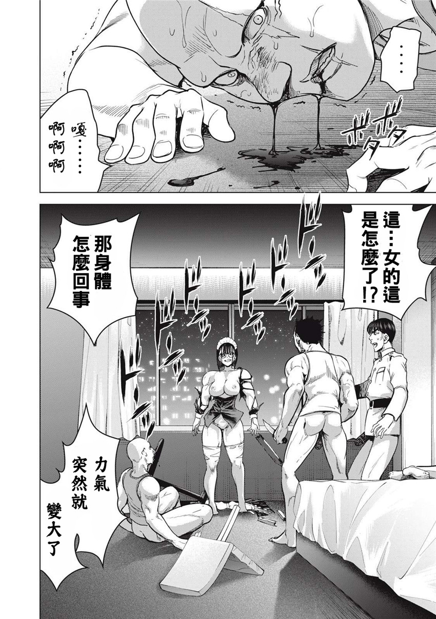 《邪灵附体Satanophany（补档）》漫画 304