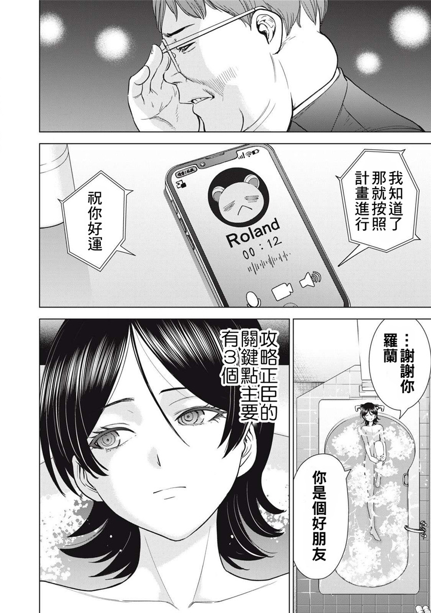 《邪灵附体Satanophany（补档）》漫画 305