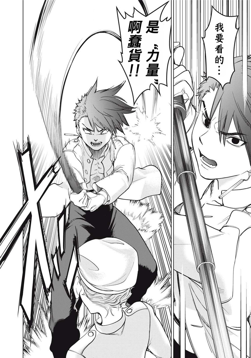 《邪灵附体Satanophany（补档）》漫画 306