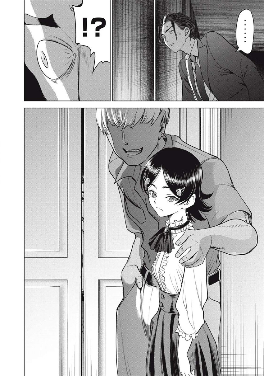 《邪灵附体Satanophany（补档）》漫画 306