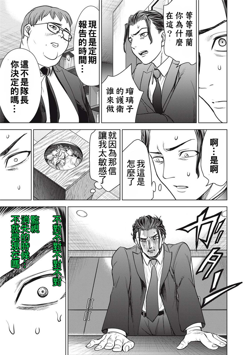 《邪灵附体Satanophany（补档）》漫画 306