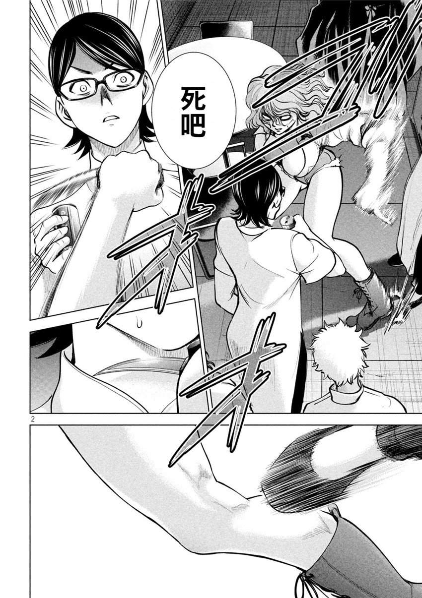 《邪灵附体Satanophany（补档）》漫画 173