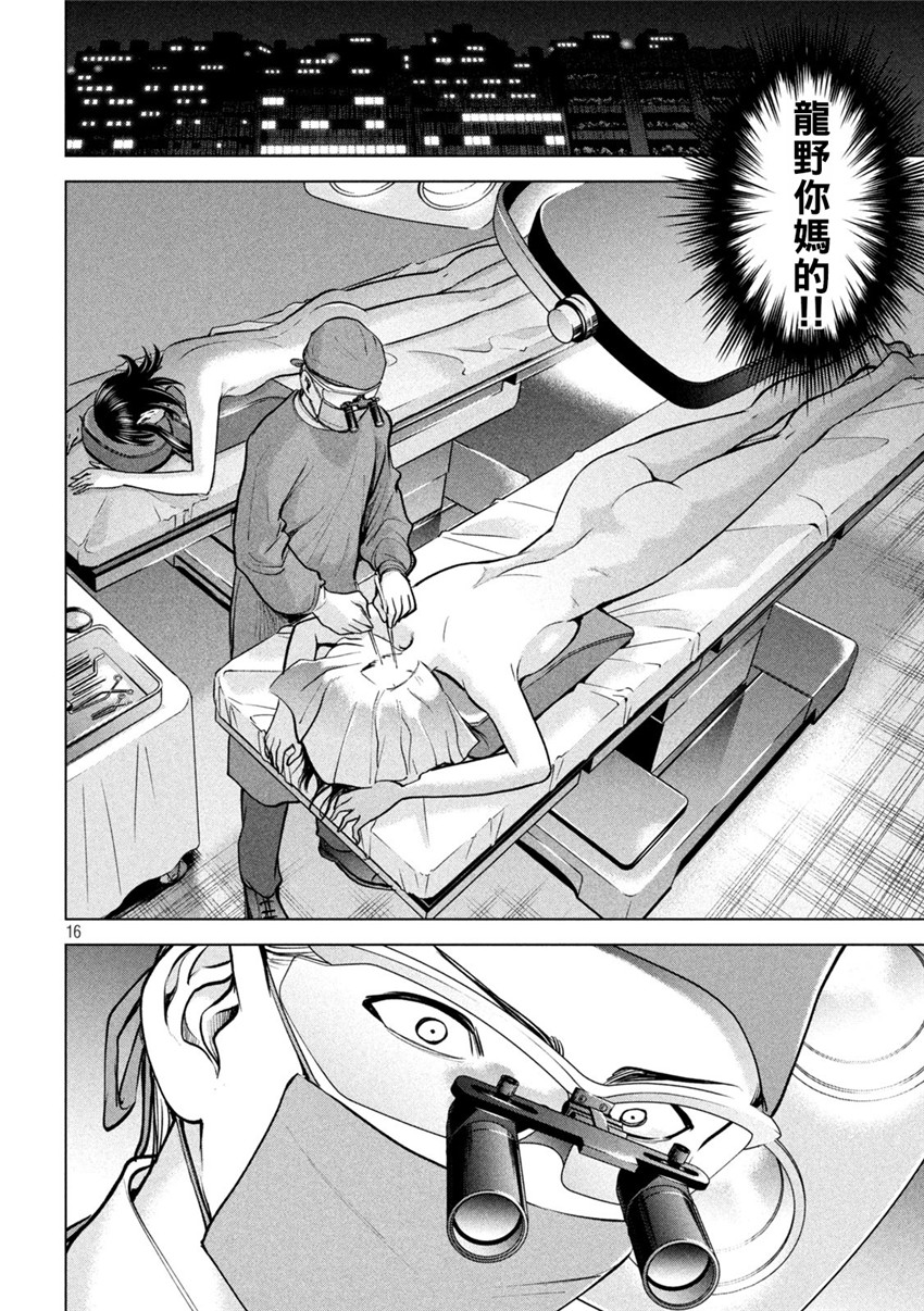 《邪灵附体Satanophany（补档）》漫画 173