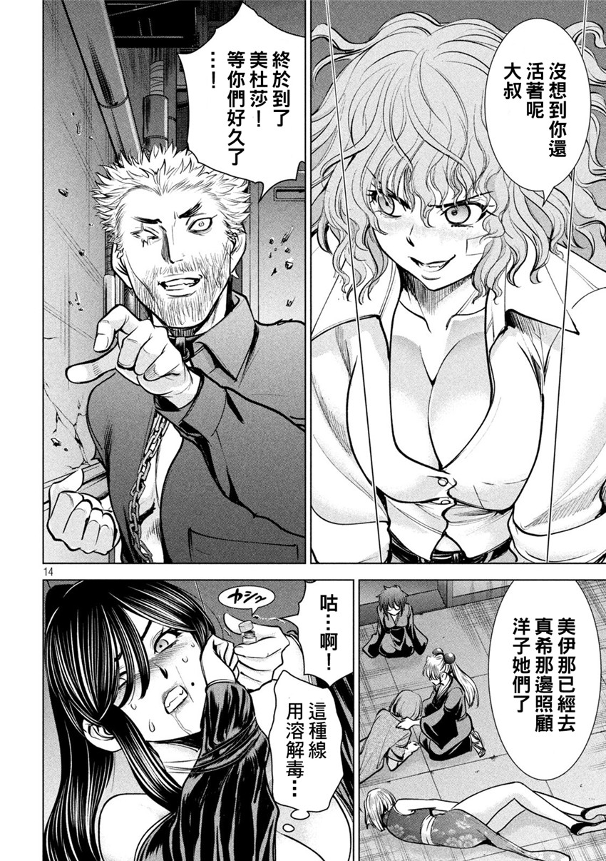 《邪灵附体Satanophany（补档）》漫画 175