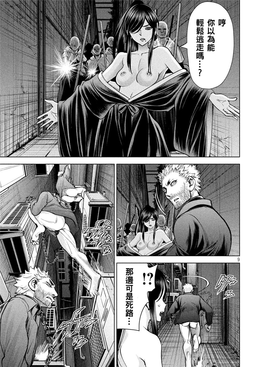 《邪灵附体Satanophany（补档）》漫画 176