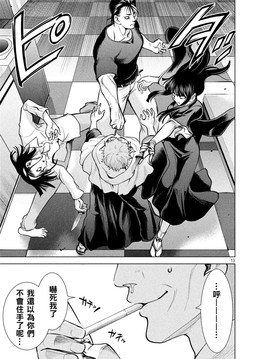 《邪灵附体Satanophany（补档）》漫画 176