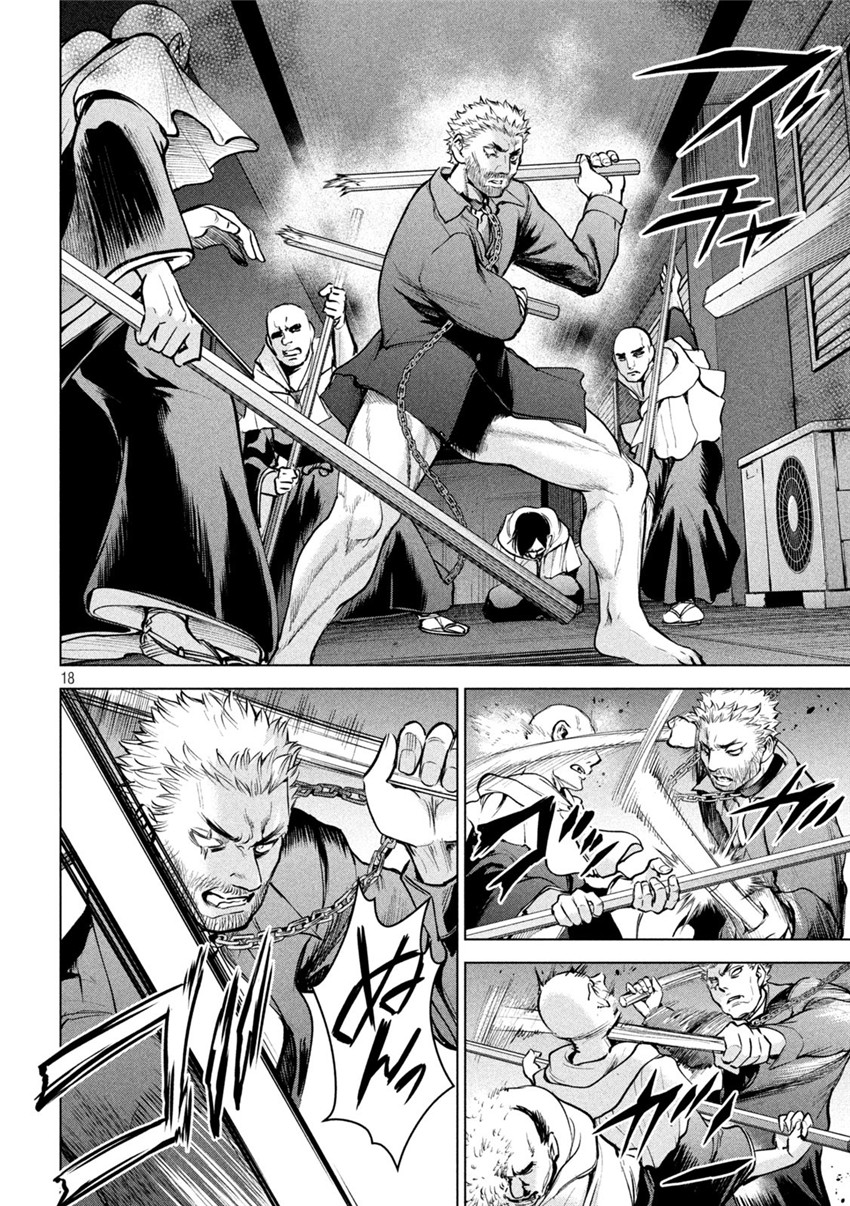 《邪灵附体Satanophany（补档）》漫画 177