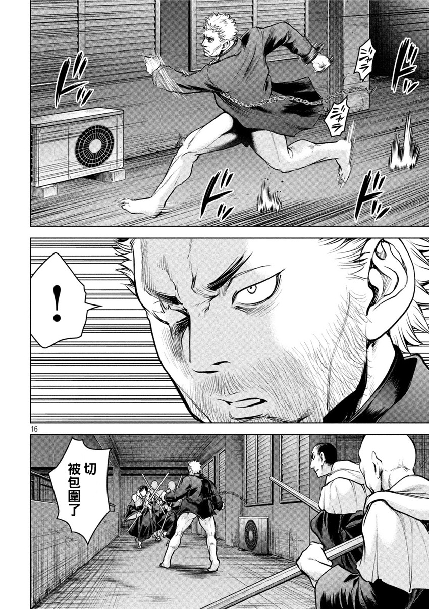 《邪灵附体Satanophany（补档）》漫画 177