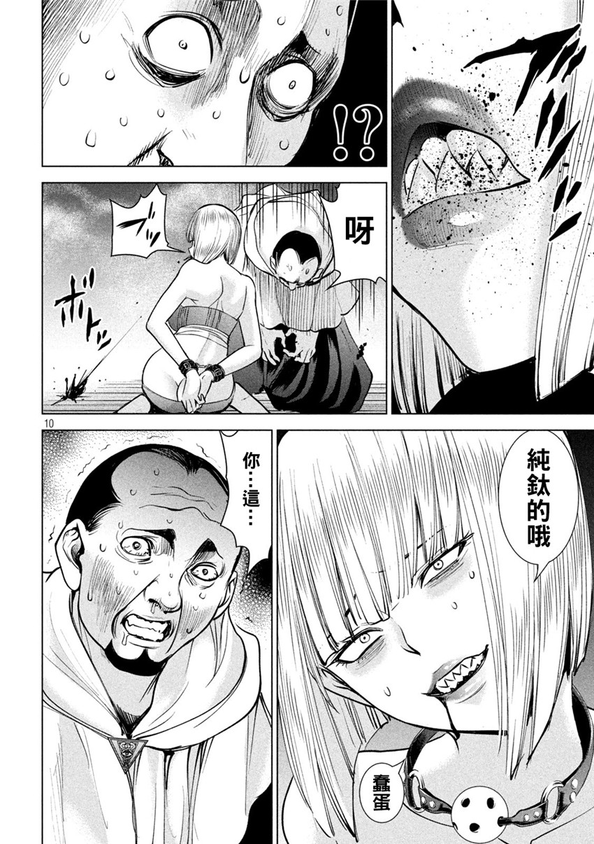 《邪灵附体Satanophany（补档）》漫画 179