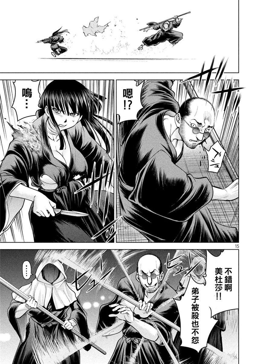 《邪灵附体Satanophany（补档）》漫画 180