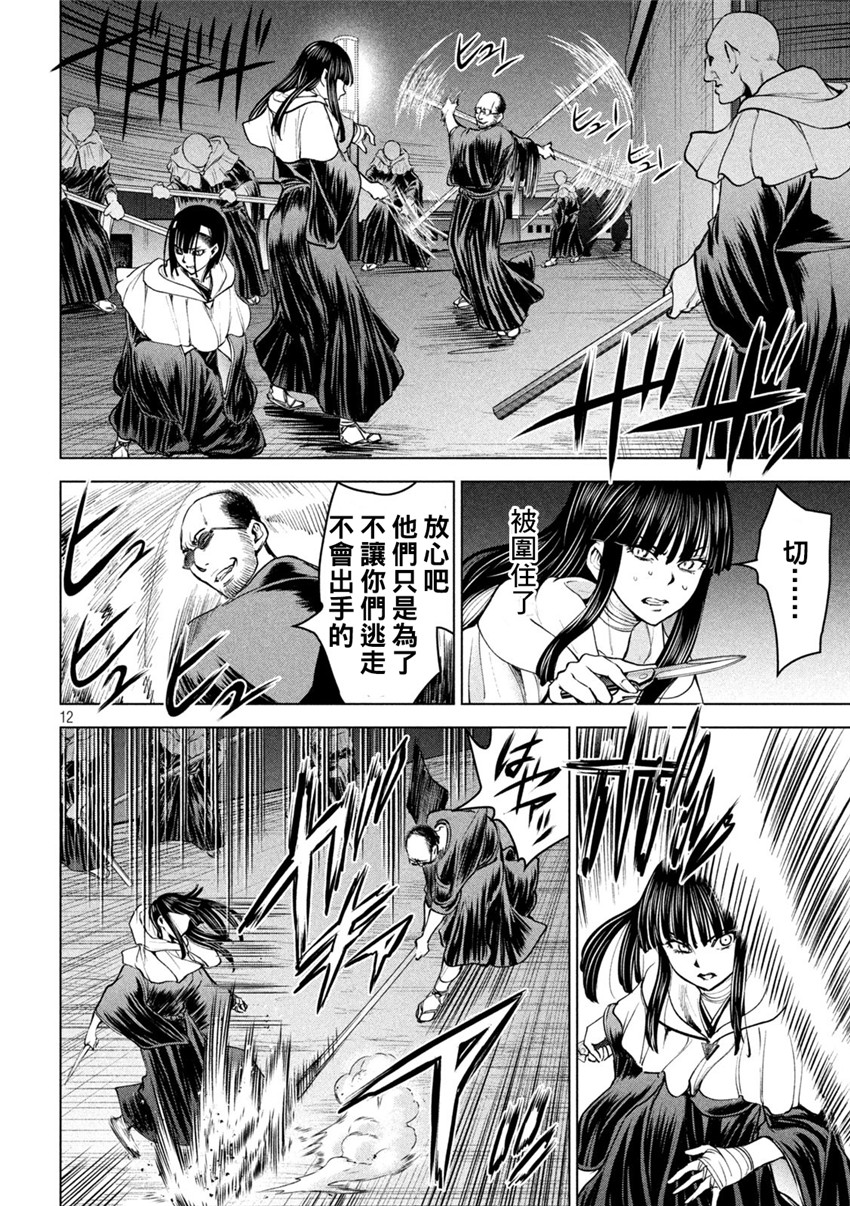 《邪灵附体Satanophany（补档）》漫画 180