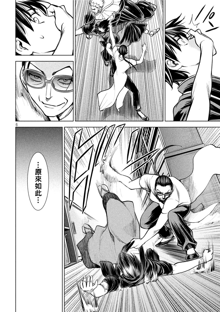 《邪灵附体Satanophany（补档）》漫画 181