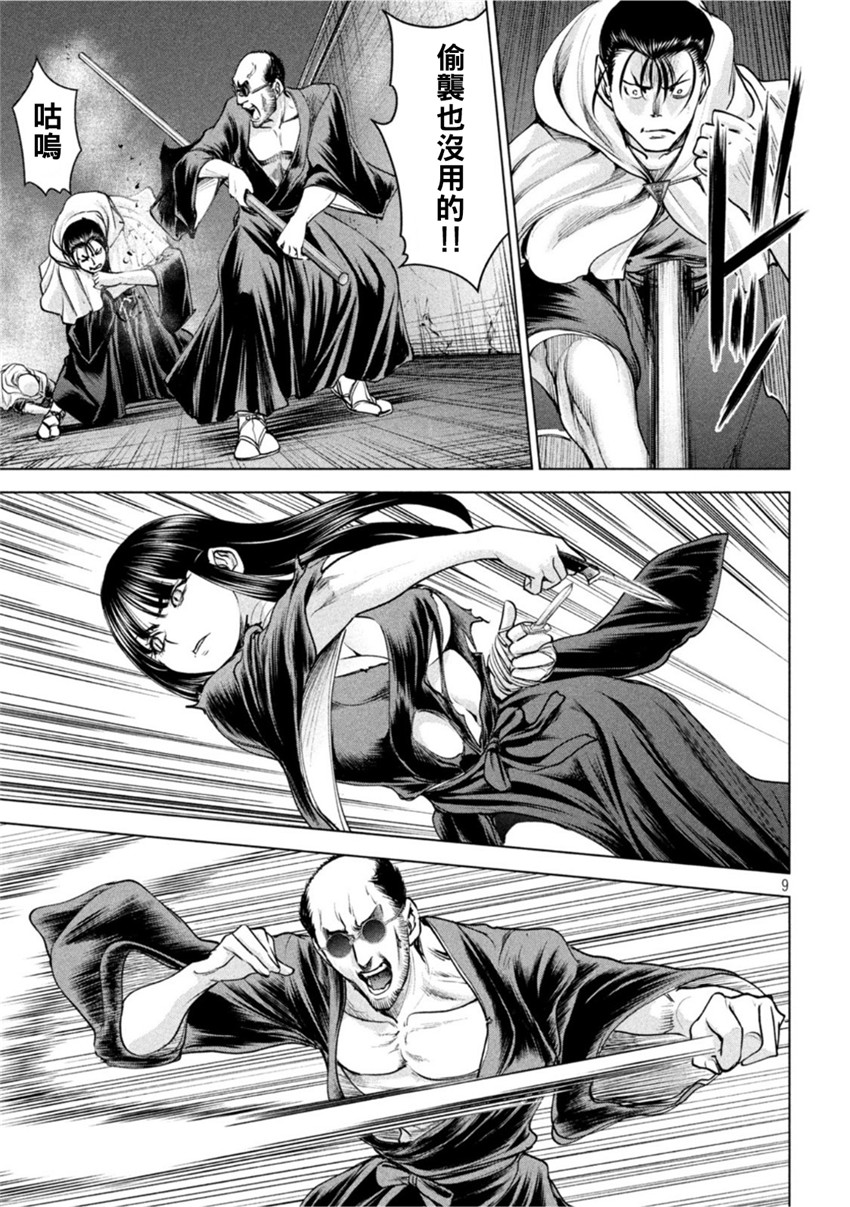 《邪灵附体Satanophany（补档）》漫画 182